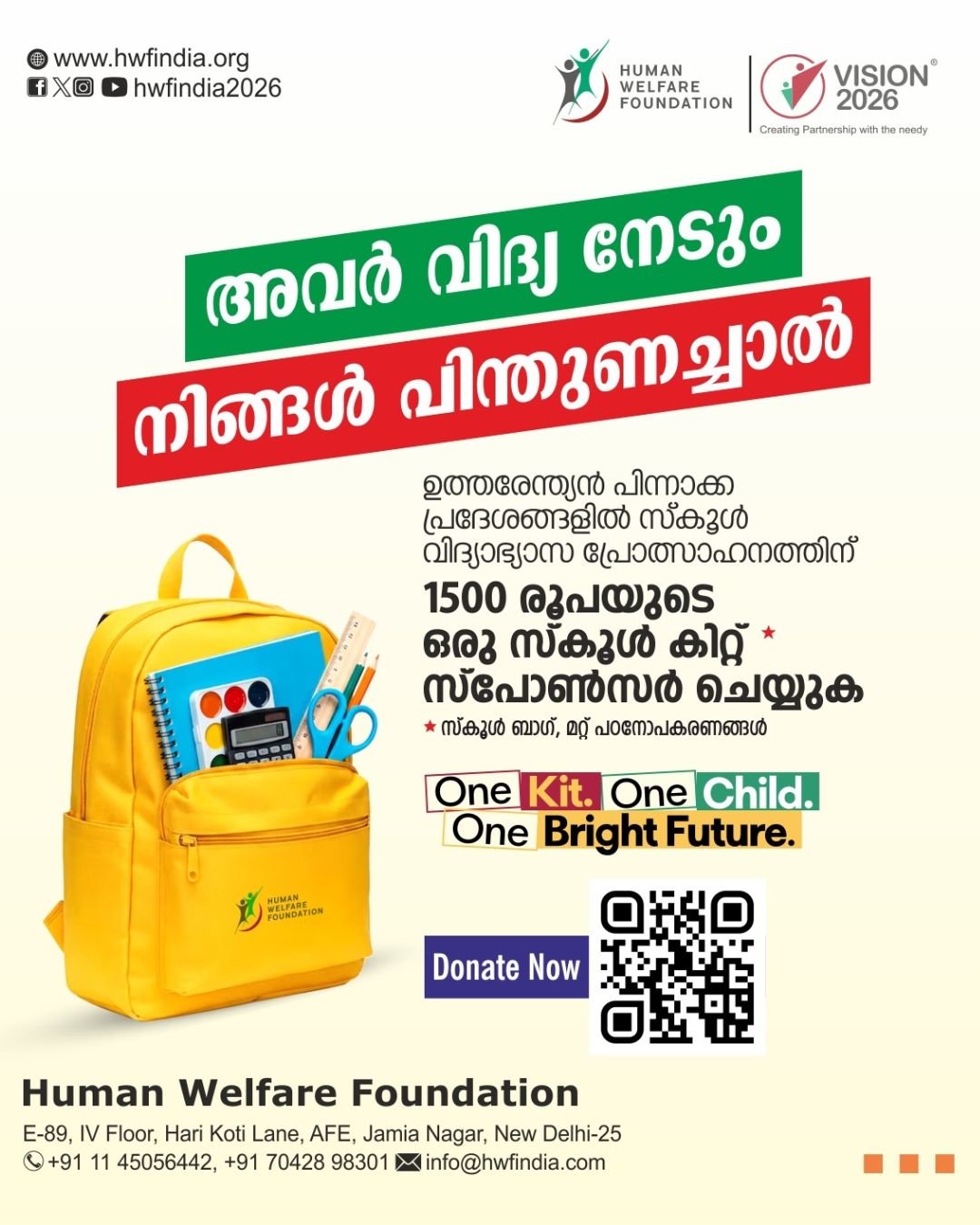 School Kit Campaign