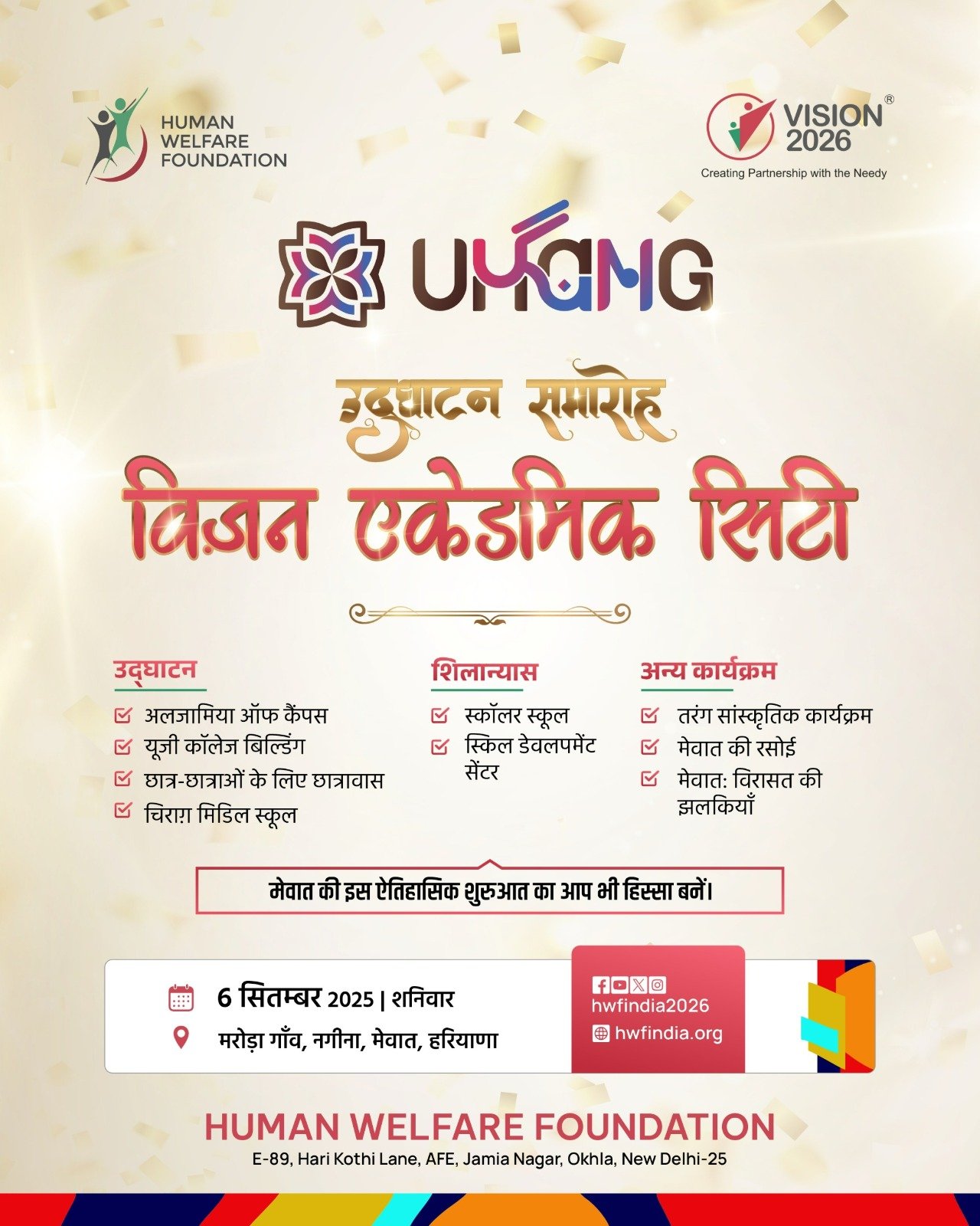 Opening Ceremony of Vision Academic City